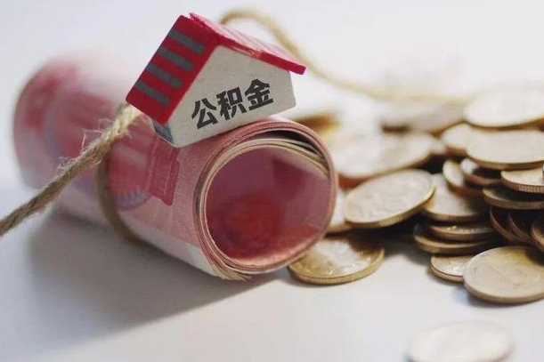 樟树公积金贷款app不看征信（公积金贷款不看征信不看流水是什么意思）